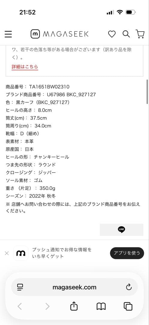 TALANTON BY DIANA 24cm 本革ロングブーツ