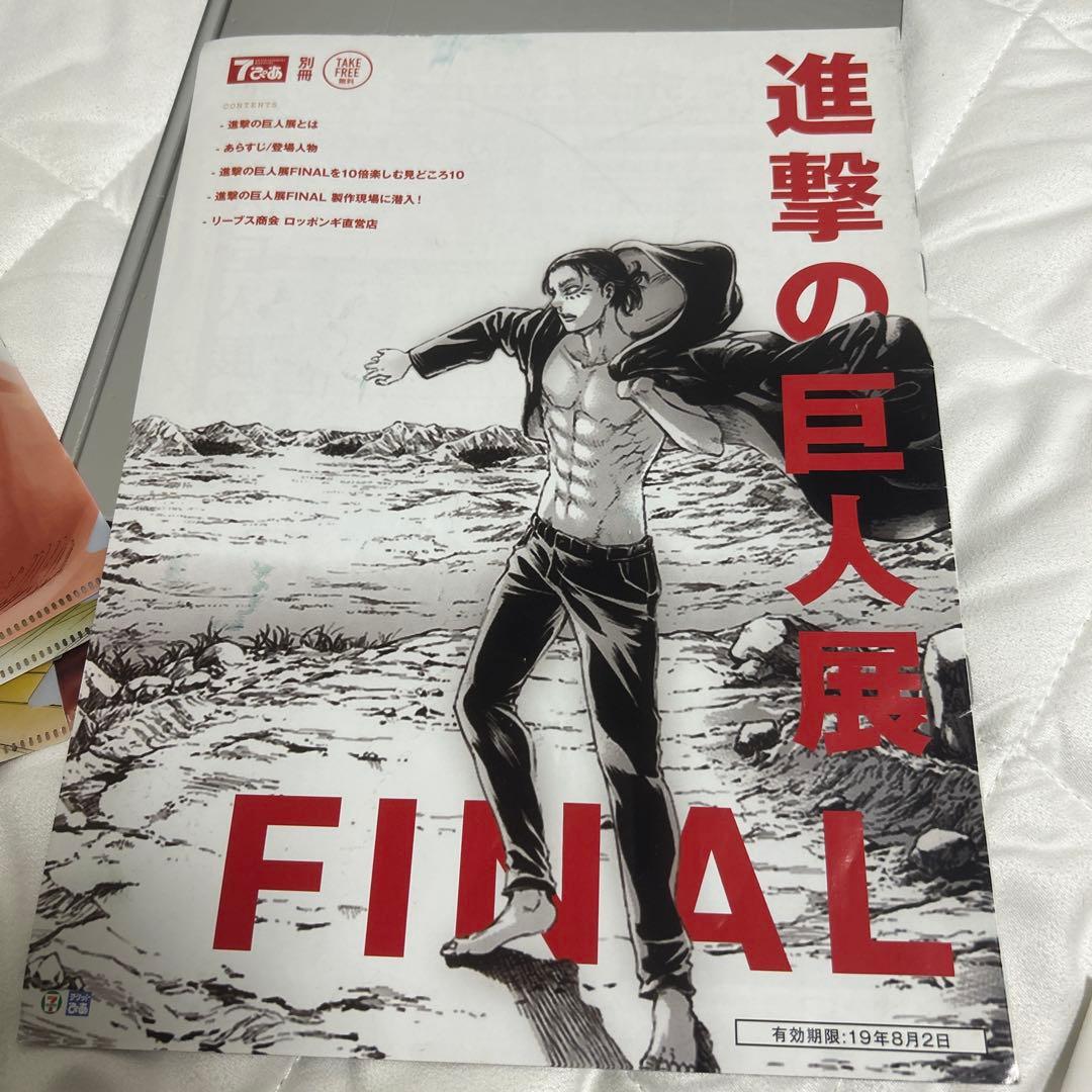 進撃の巨人展FINAL 公式図録、クリアファイル5種類、ノート
