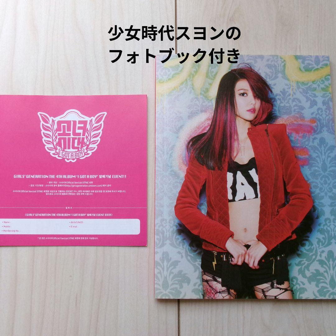 少女時代　I GOT A BOY　韓国盤CD スヨンver