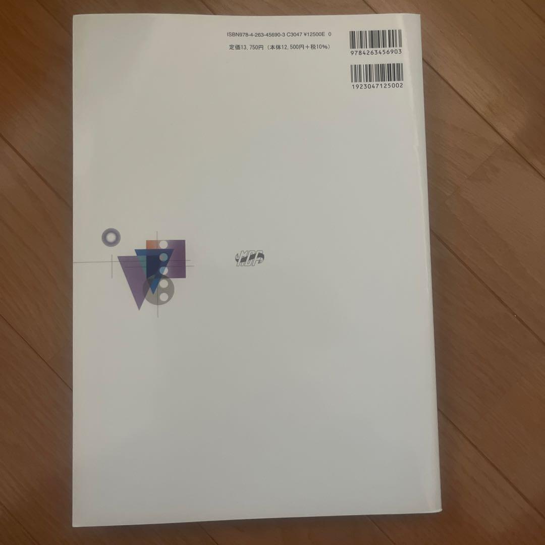 口腔解剖学 第3版