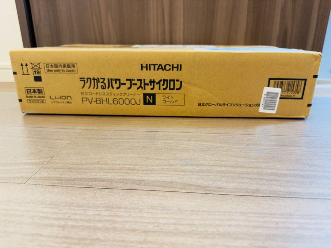 最新作日立ラクかるパワーブーストサイクロン ゴールド　PV-BHL6000N