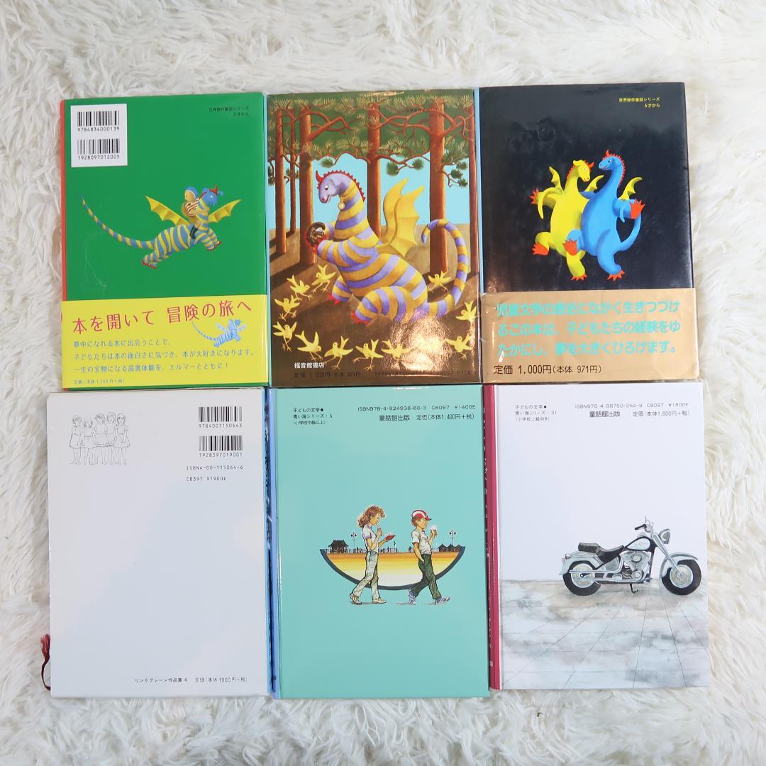 課題図書 くもん推薦図書など 46冊セット 児童書まとめ売り 低学年 高学年