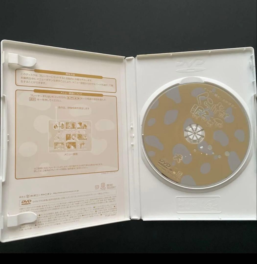 【レア】くらげが眠るまで DVDセット　イッセー尾形・永作博美・木皿泉