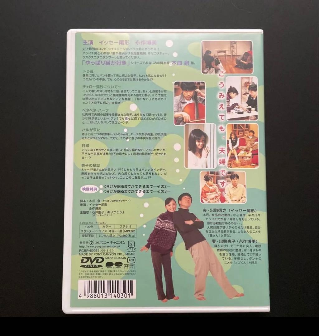 【レア】くらげが眠るまで DVDセット　イッセー尾形・永作博美・木皿泉