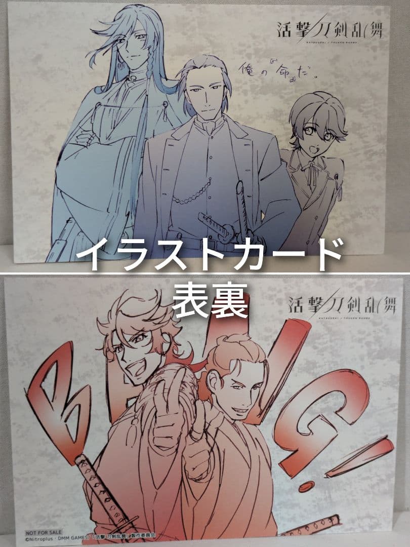 未開封 活撃 刀剣乱舞 本編原画集セット 日めくりカレンダー 合計8点セット