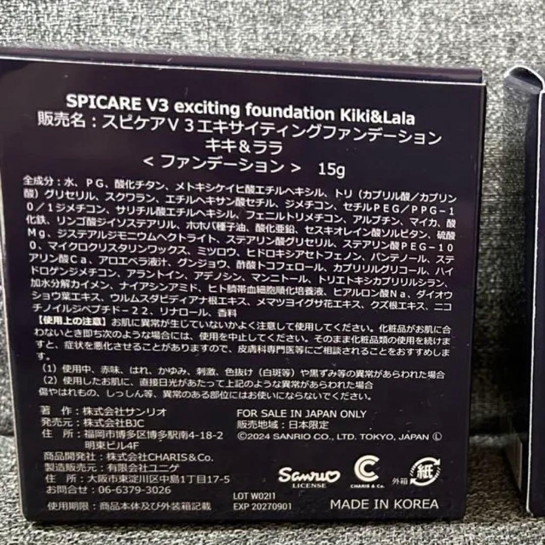 SPICARE V3 exciting foundation キキララ