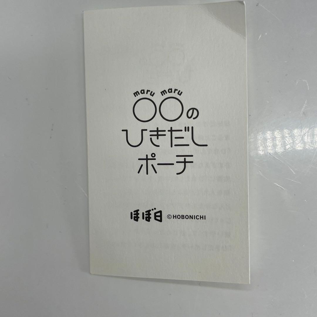 KO2627□2個セット ほぼ日 活版好き アートディレクターのひきだしポーチ