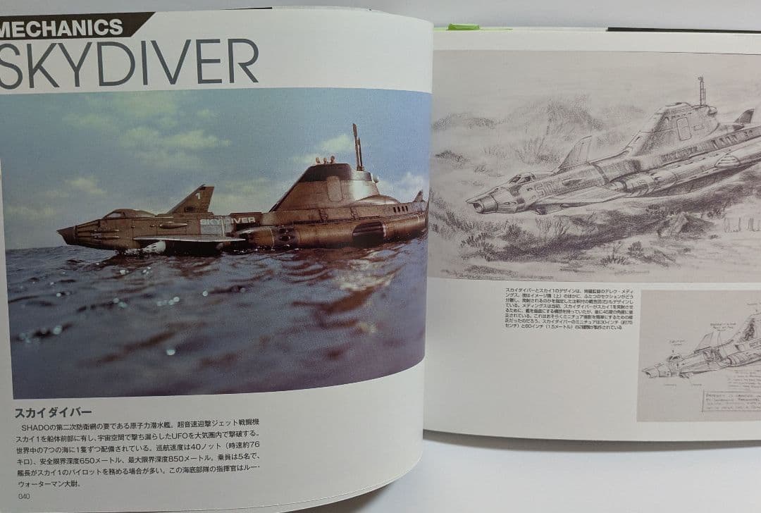L*o様 謎の円盤UFO 完全資料集成/スティーブン・ラリビエー　洋泉社