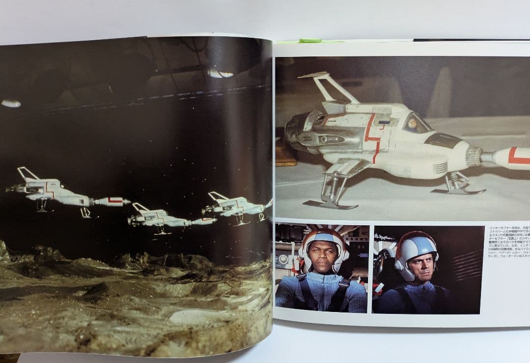 L*o様 謎の円盤UFO 完全資料集成/スティーブン・ラリビエー　洋泉社