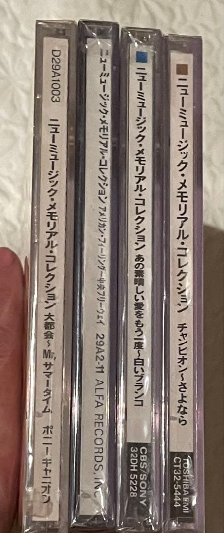 ニューミュージック•メモリアル•コレクション/4CD/4社共同企画89年/未開封