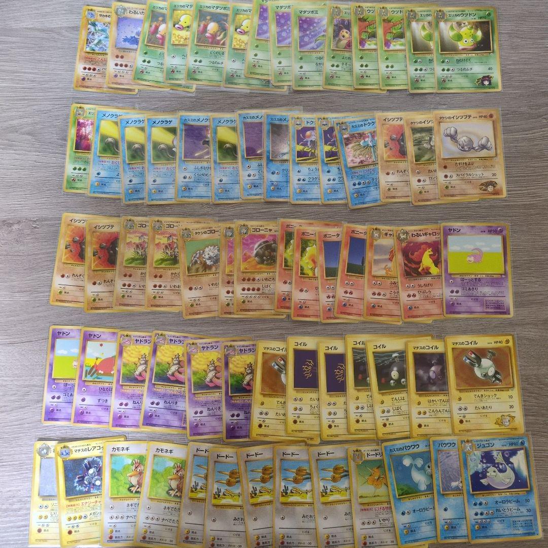 ポケモンカード 旧裏 まとめ売り〘400枚以上〙