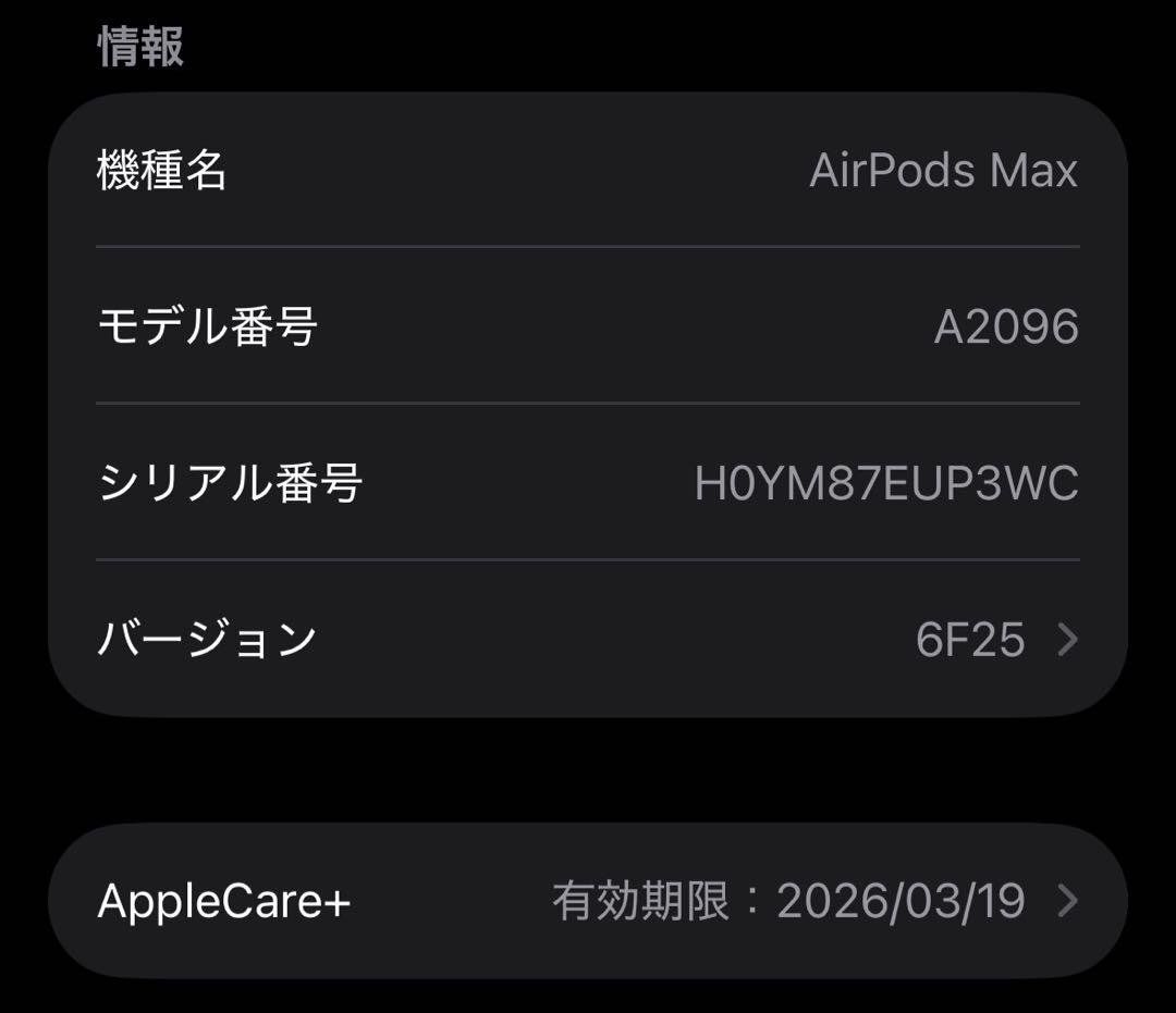 AirPods Max 第1世代(lightning) シルバー