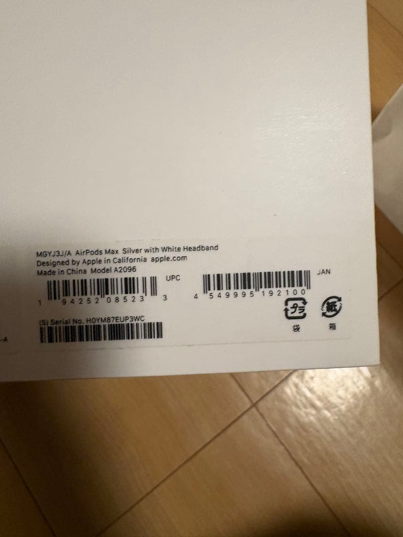 AirPods Max 第1世代(lightning) シルバー