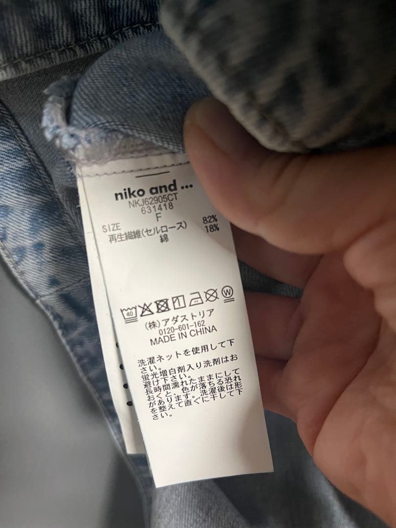 niko and…本日限定価格⭐︎デニムキャミソール　今期ダブルジッパー