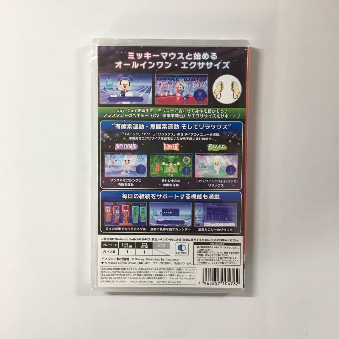 新品未開封 ディズニー ミラネス フィットネス Switch