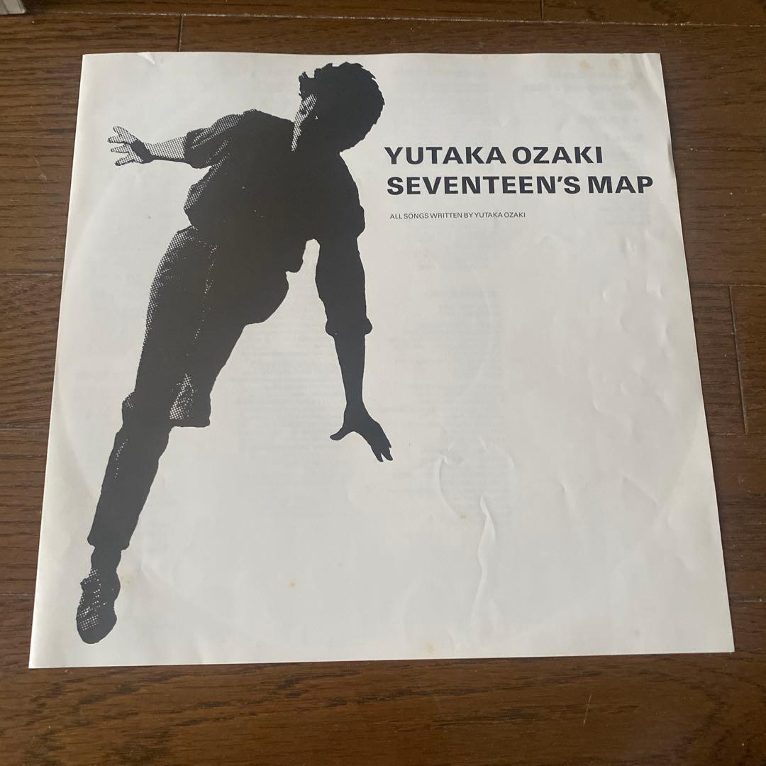 尾崎豊／十七歳の地図 LP レコード