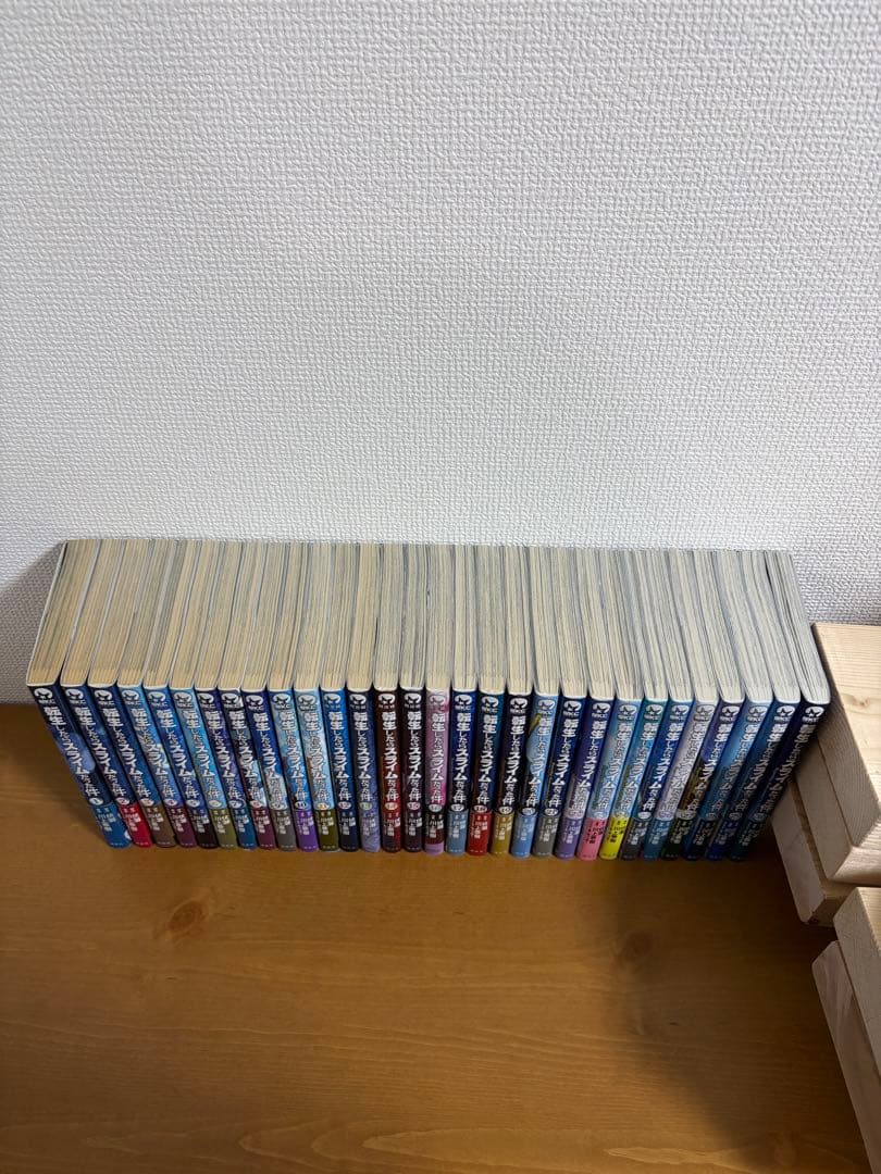 転生したらスライムだった件　1〜30巻