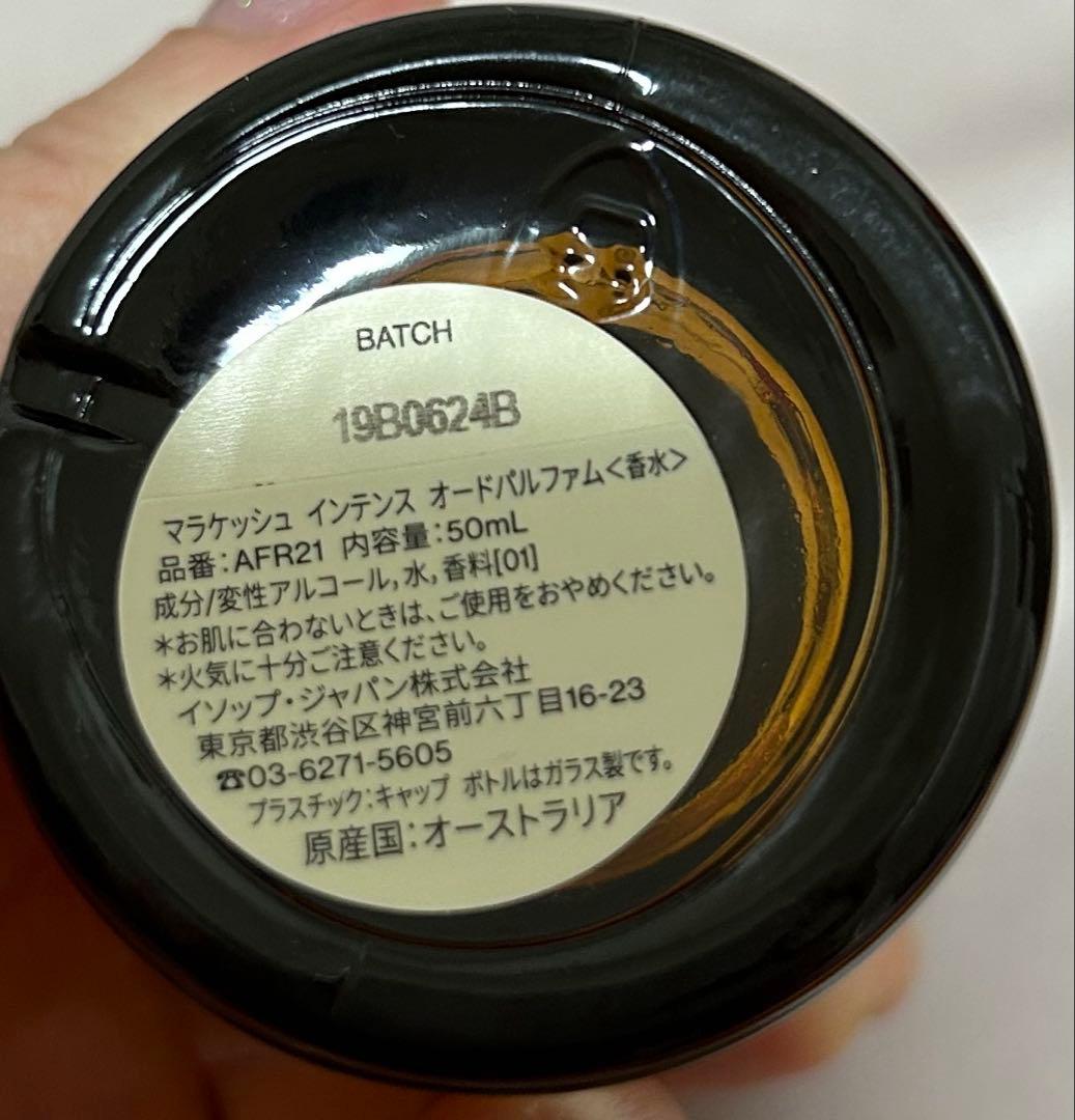 Aesop マラケッシュ