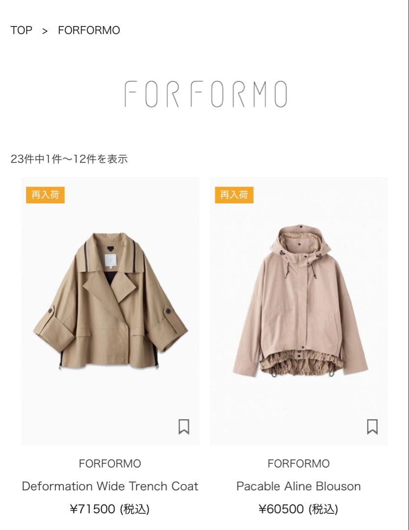 極美品希少　FOR FORMOフォルフォルモ　ドロストフーディートレンチコート
