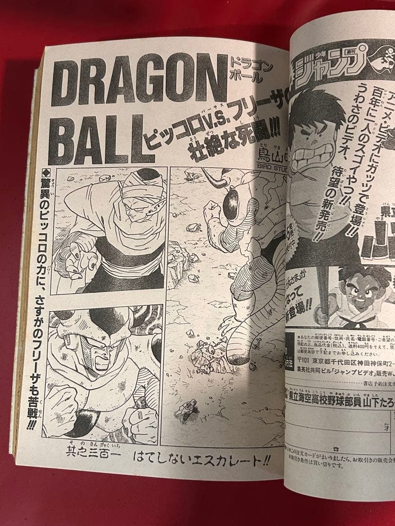 1990年　週刊少年ジャンプ 51号 幽霊白書　新連載　破れ無し