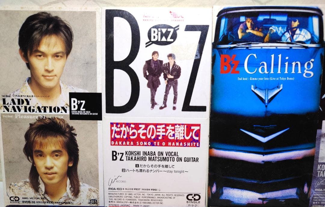 8㎝ CD　２３枚　まとめ　 B'z