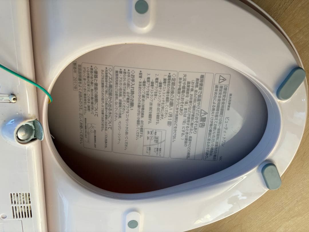 Panasonic 温水洗浄便座 ビューティートワレ ライトピンク
