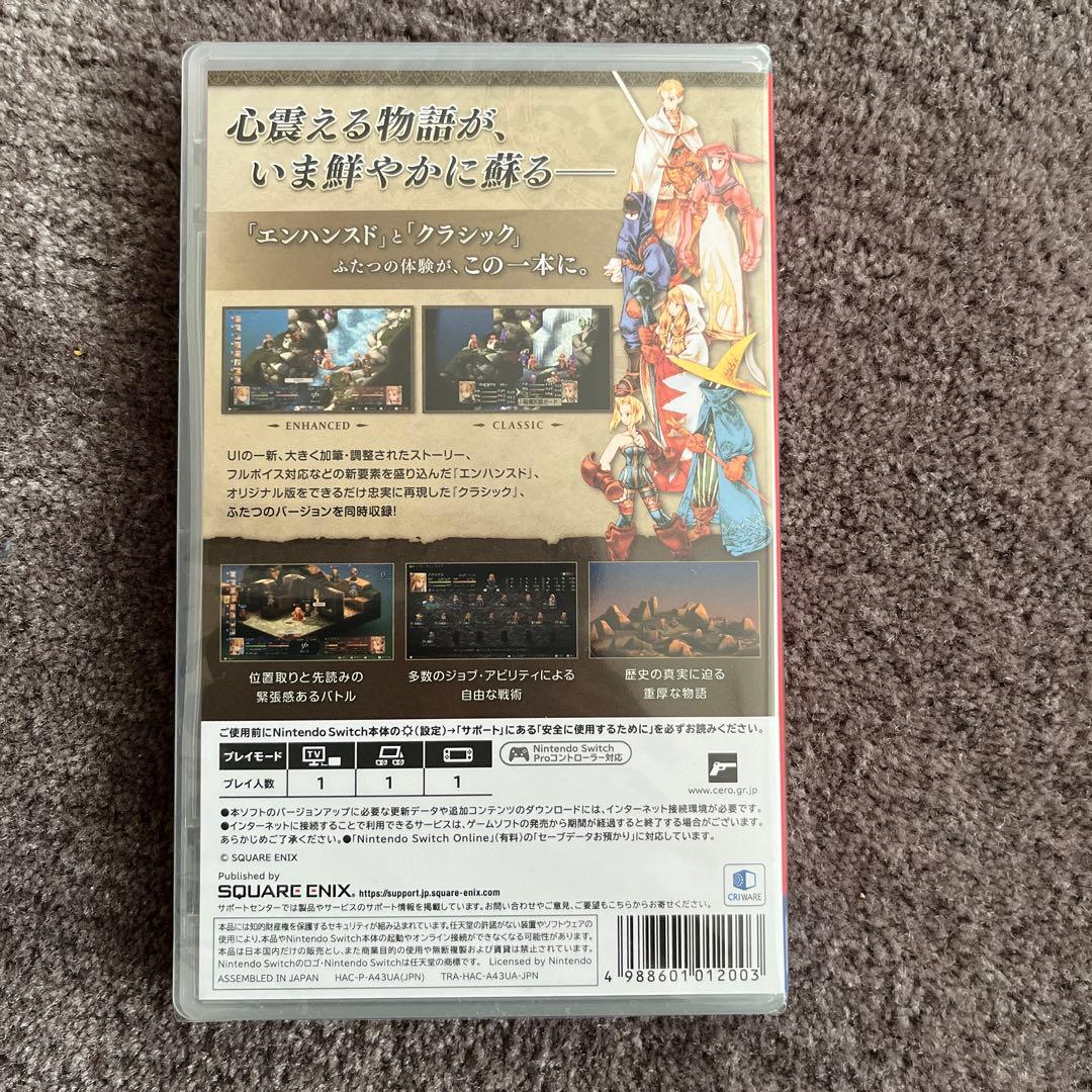 Switch ファイナルファンタジータクティクス - イヴァリース クロニクル…