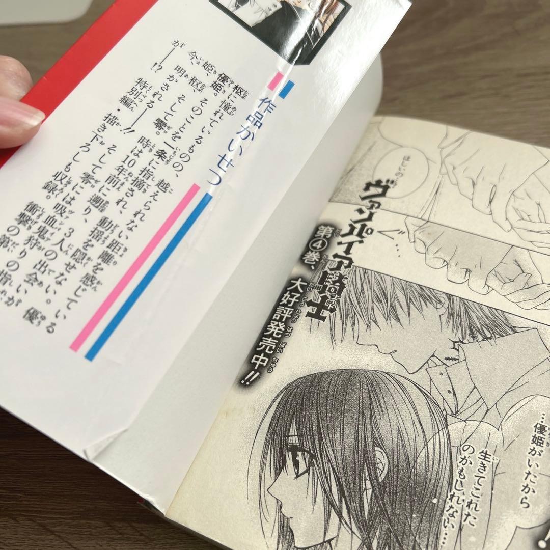 ヴァンパイア騎士　Memories　全巻