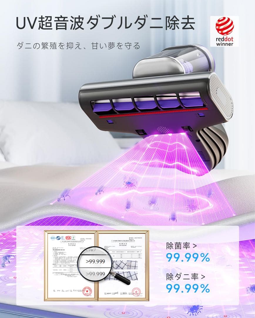 uwant M600 コードレス 布団クリーナー UV除菌 布団掃除機
