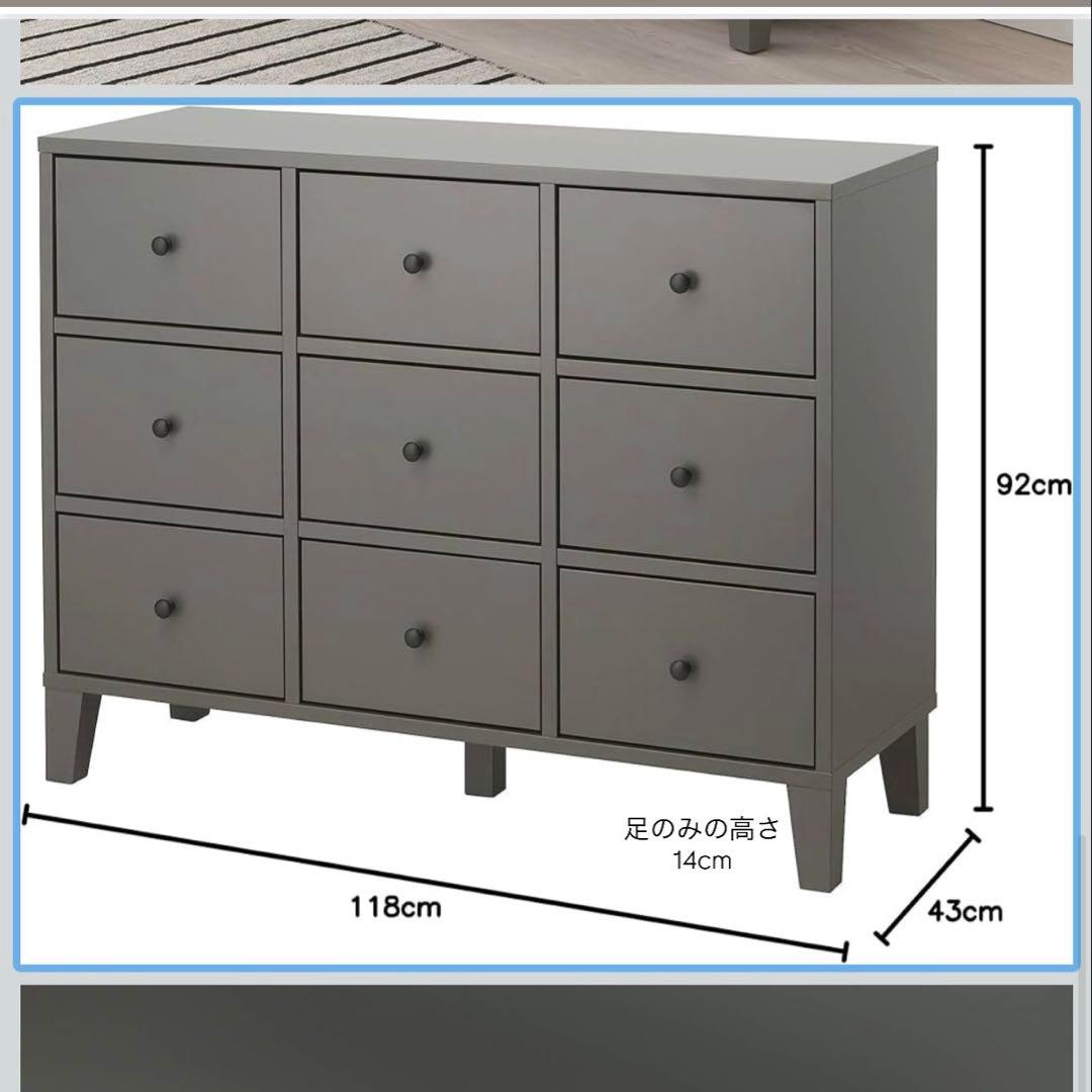 【廃盤商品】 IKEA BRYGGJA チェスト　収納棚　タンス