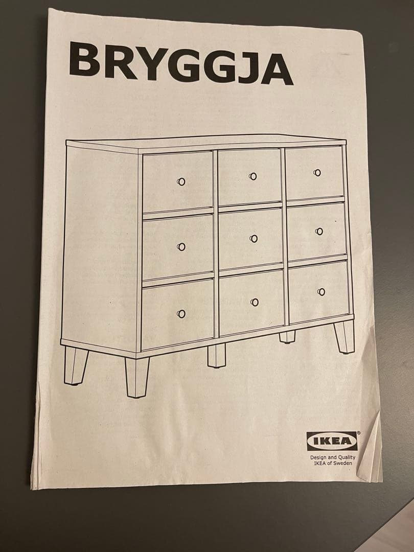 【廃盤商品】 IKEA BRYGGJA チェスト　収納棚　タンス