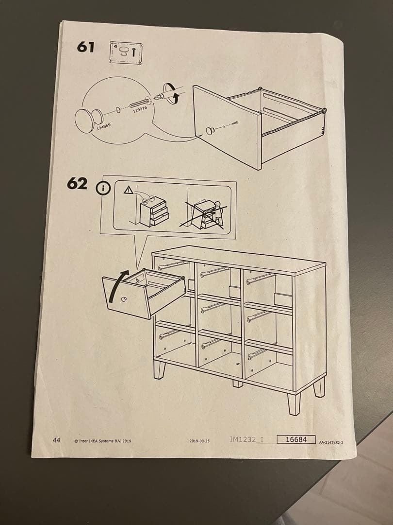 【廃盤商品】 IKEA BRYGGJA チェスト　収納棚　タンス