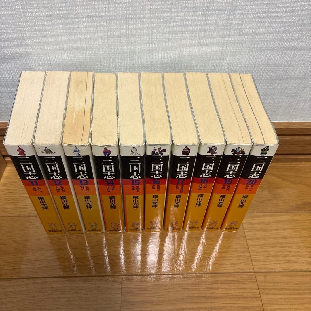 三国志 全30巻セット