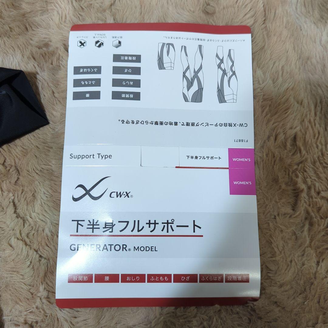 CW-X/ワコール　レディススポーツタイツ HZY339