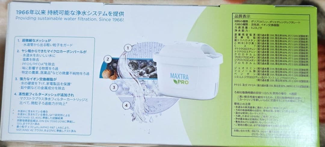 ブリタ　マクストラプロ　MAXTRA 　PRO 浄水器カートリッジ 8個パック