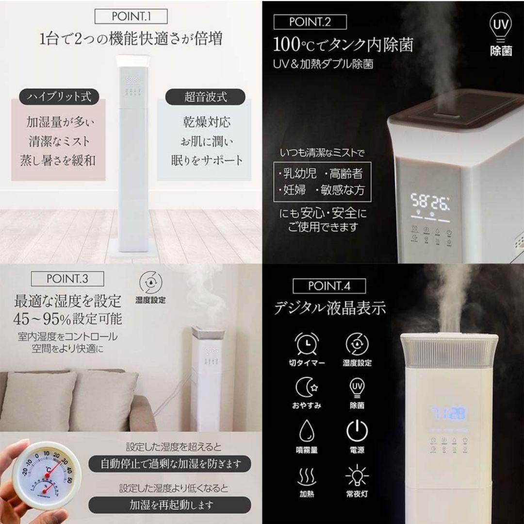 25年発売最新式ハイブリット式加湿器定価￥12,480タワー型13L試運転のみ