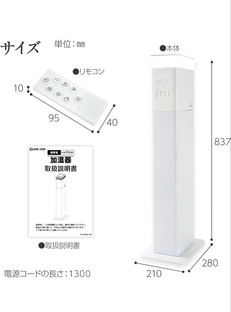 25年発売最新式ハイブリット式加湿器定価￥12,480タワー型13L試運転のみ
