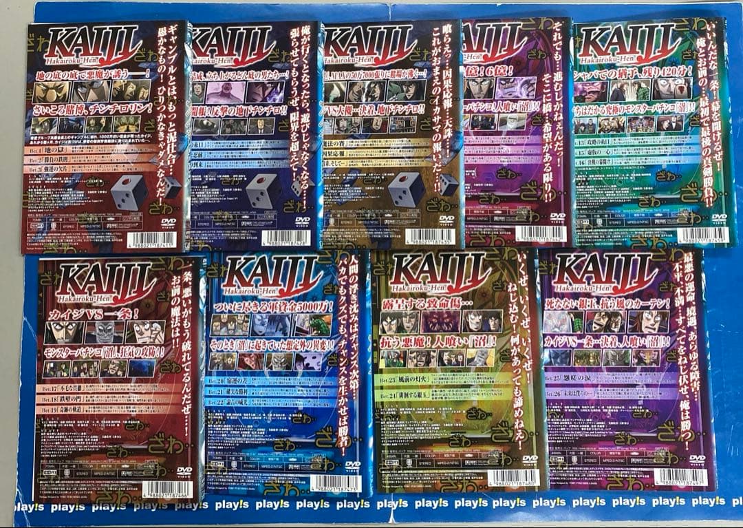 逆境無頼 カイジ 全18巻セット レンタル落ち DVD