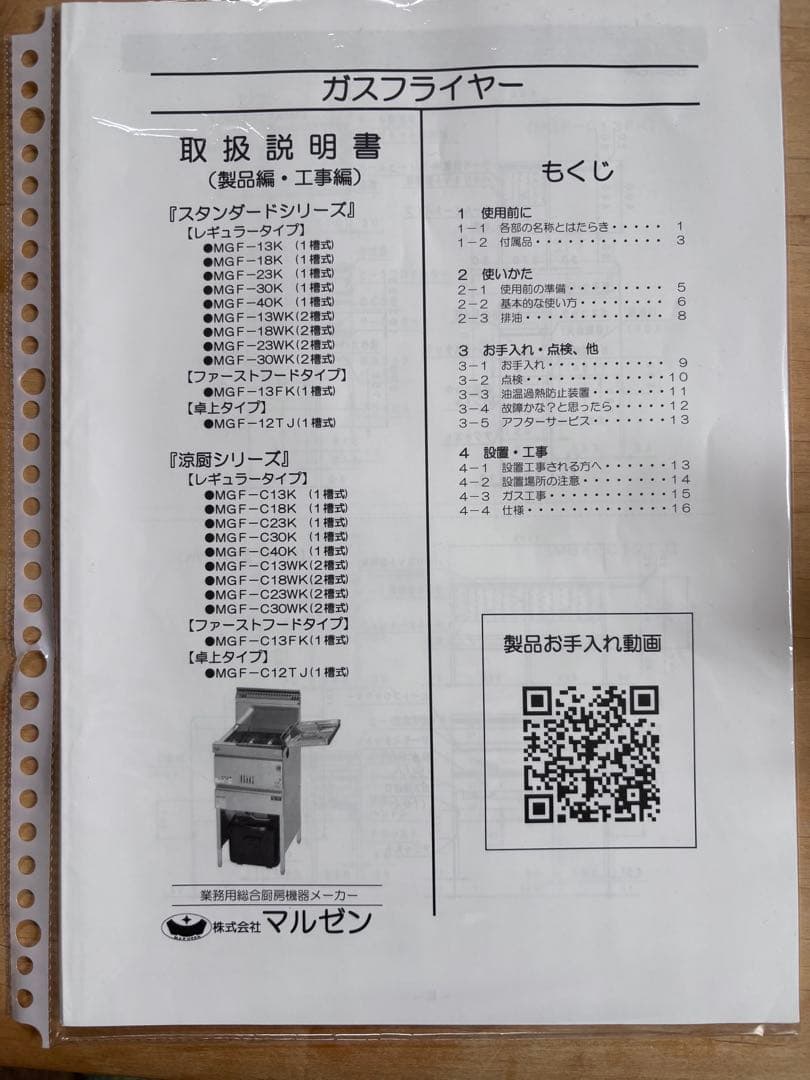 mokomoko農園