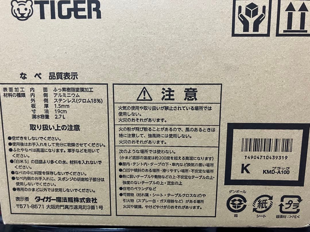 TIGER KMD-A100 K 炊飯器 ブラック 0.9L