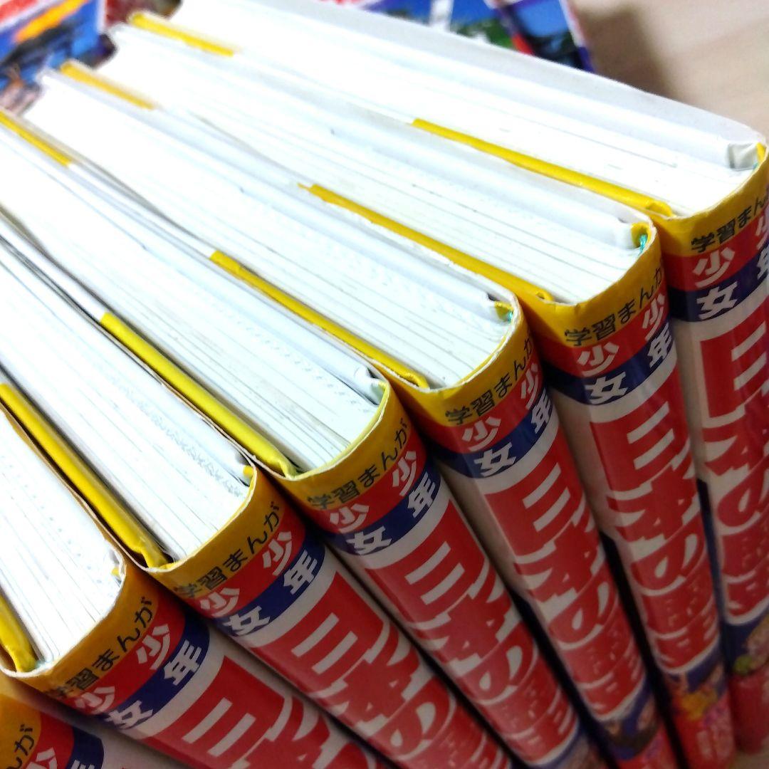 日本の歴史 小学館　全巻　別２巻セット