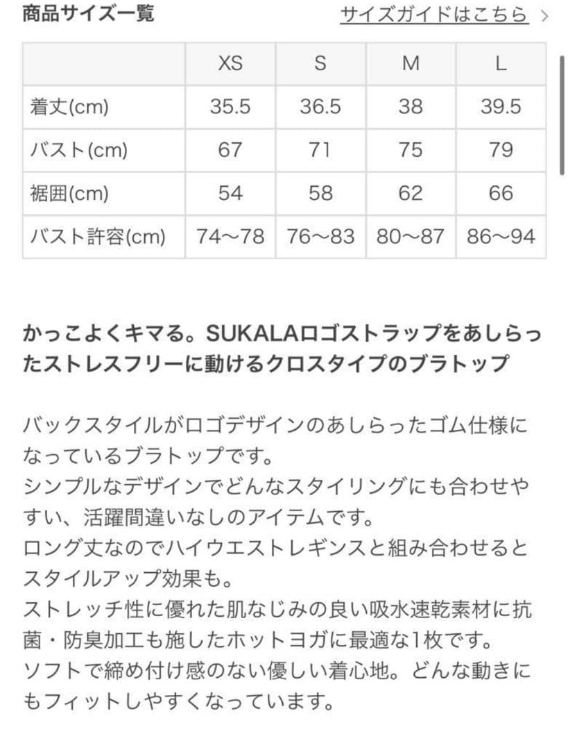 スカーラ　バッククロスロゴブラトップ　プラム　SUKALA sukala