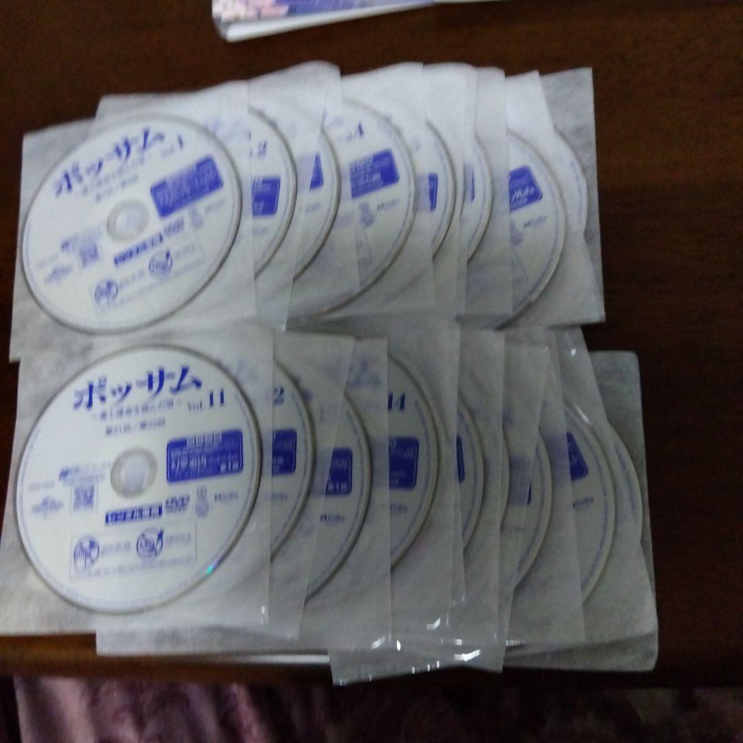 韓国時代劇、ポッサム、全話２０巻40話