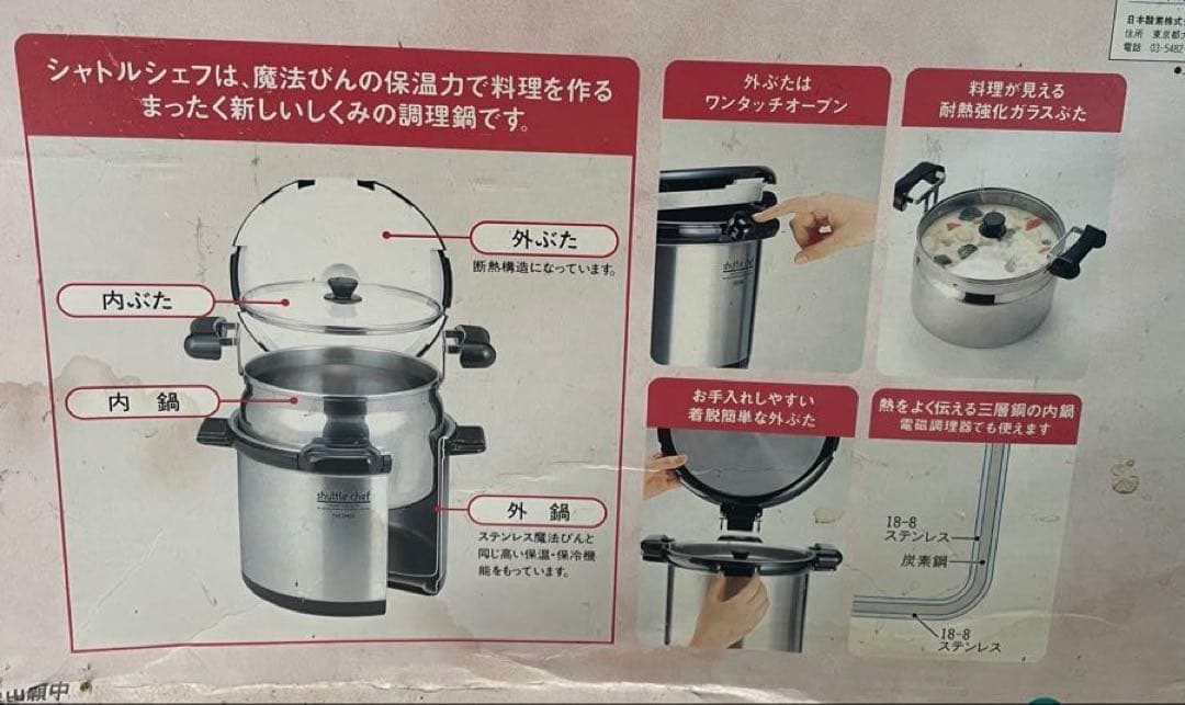 調理器具 shuttle chef Thermal Cooking Pot