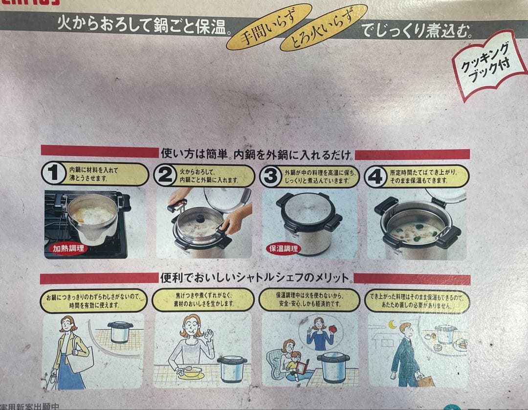 調理器具 shuttle chef Thermal Cooking Pot