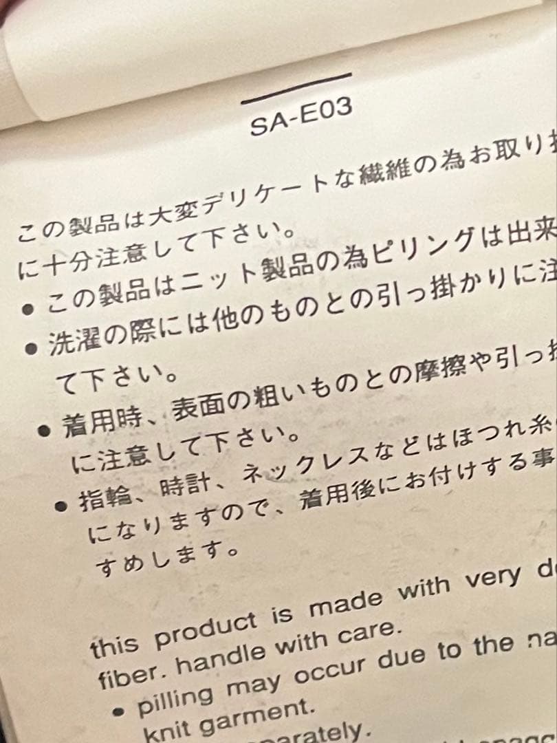 【名作アーカイブ】sacai ニットドッキング トレンチジャケット 2013AW