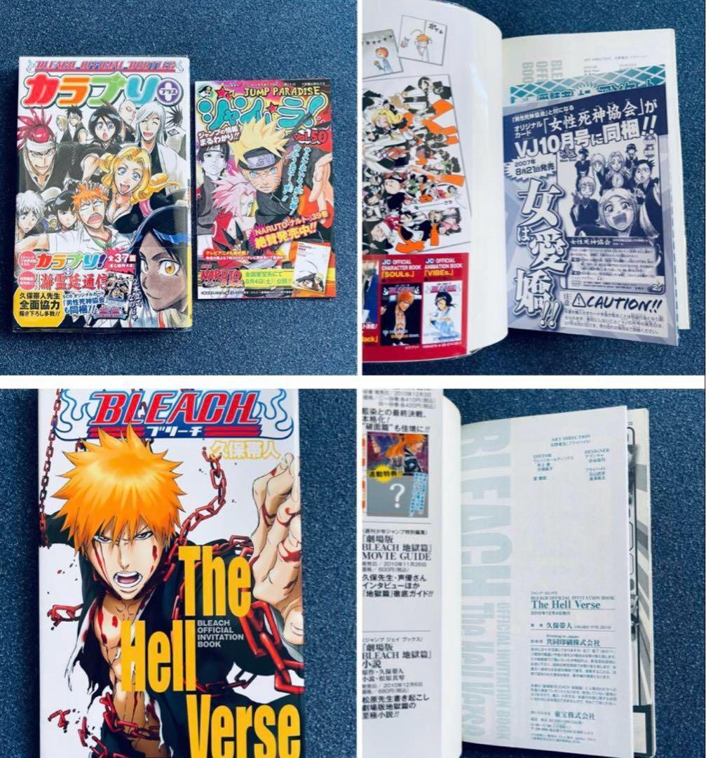 全巻初版！BLEACH ブリーチ 全巻完結セット　帯☆チラシ付き + おまけ