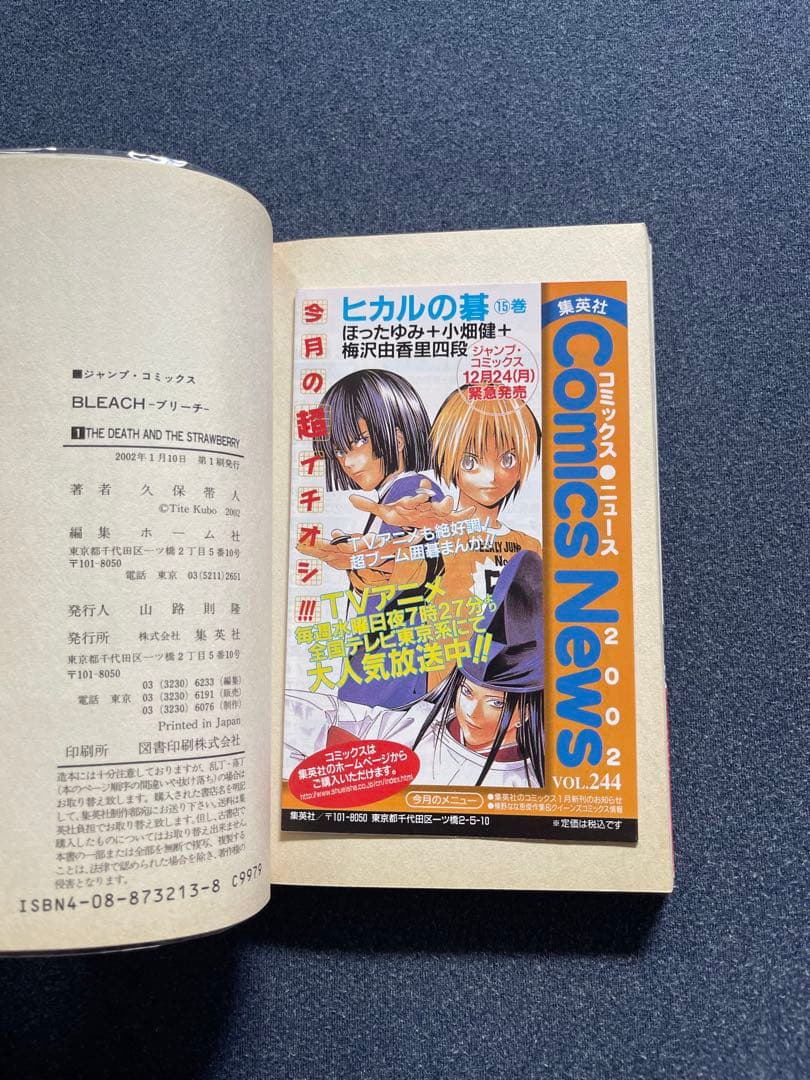全巻初版！BLEACH ブリーチ 全巻完結セット　帯☆チラシ付き + おまけ