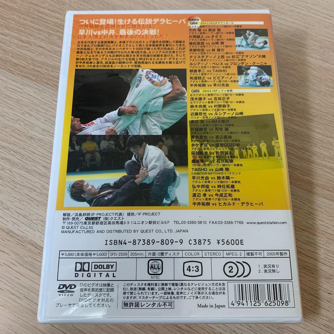 プロフェッショナル柔術 Gi-04・05 2004.5.26 ★新品未開封DVD