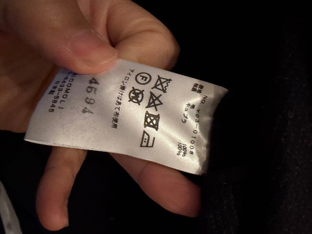 Comoli 23aw リファインウール　ダブルジャケット